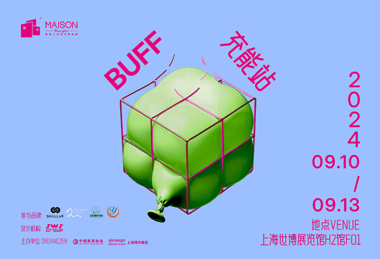 BUFF充能站